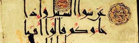 Tekst iz Mushafa na kojem su samoglasnici obeleženi crvenom a tačke crnom bojom, obzirom da je njihovo korišćenje kasnije već bilo standardizovano.