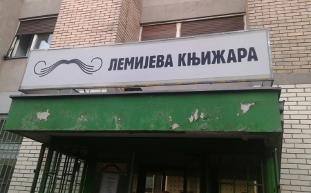Lemijeva knjižara u Novom Sadu