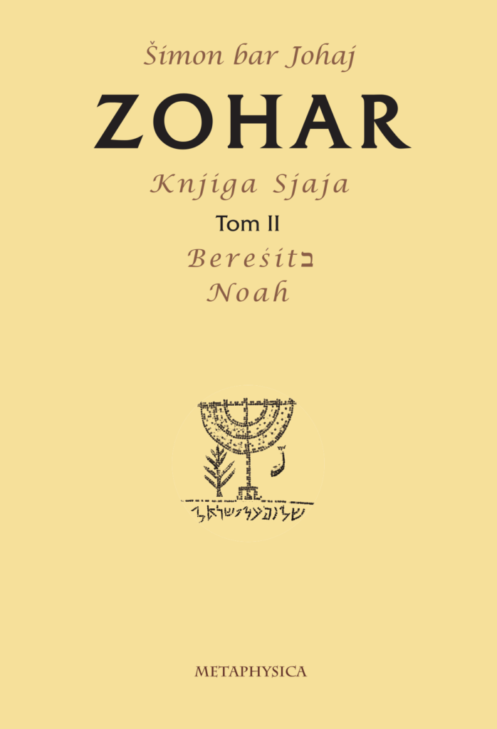  Zohar