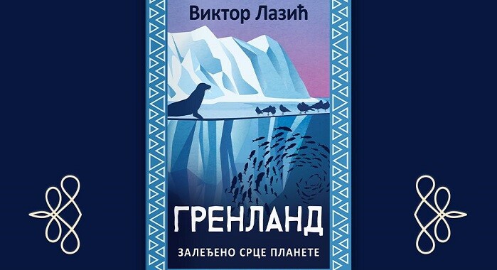 Grenland – Zaleđeno srce planete